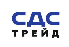 Сдс. СДС-ТРЕЙД Кемерово. СДС ТРЕЙД Кемерово руководитель. СДС ТРЕЙД Саратов.